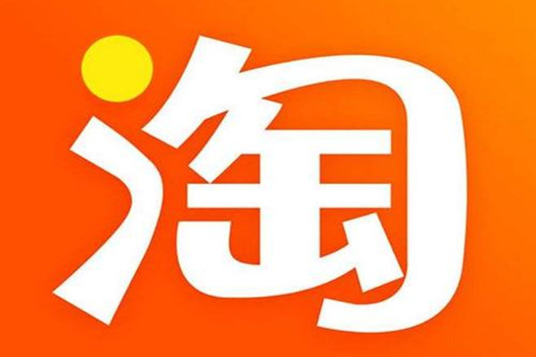 企業(yè)開淘寶店需要哪些費(fèi)用